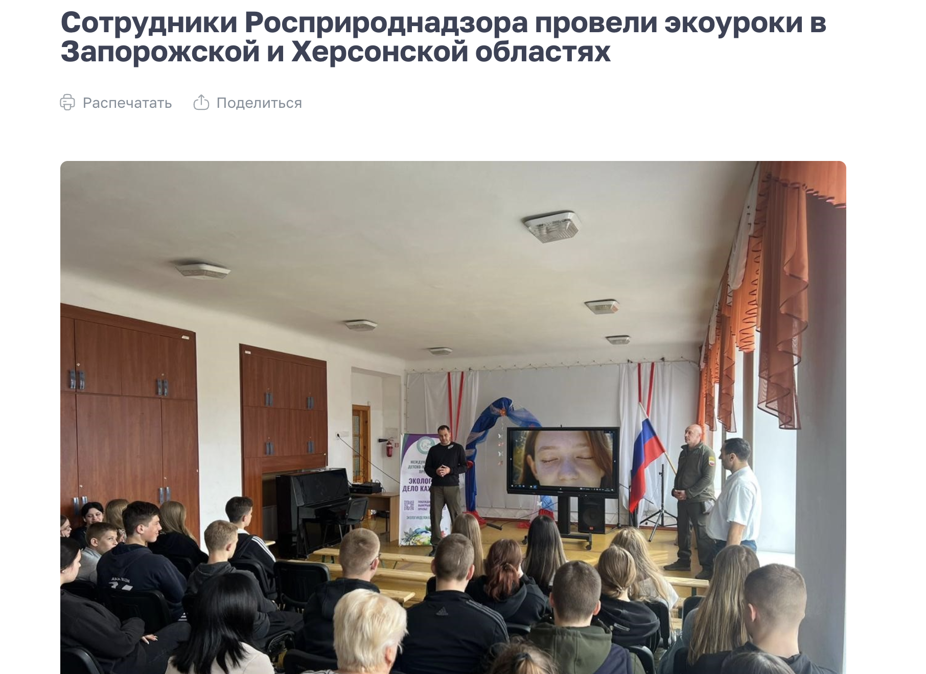 Очолив філію "Росприроднадзору" на ТОТ, інший — "комітет по тарифах "ДНР": у двох псевдопосадовців підозри