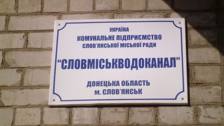 Дві нові вантажівки, труби та інші металеві матеріали планує закупити Словміськводоканал