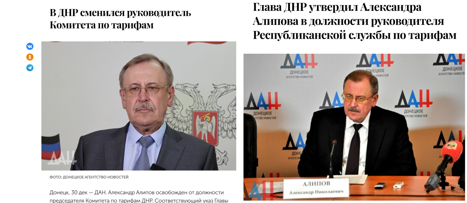 Очолив філію "Росприроднадзору" на ТОТ, інший — "комітет по тарифах "ДНР": у двох псевдопосадовців підозри