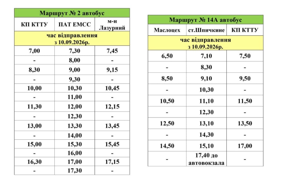 У Краматорську скасували маршрути тролейбуса №2 та автобусу №14, ще на двох — змінили схему руху: розклад 