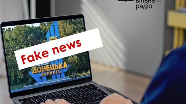 Немаркована реклама та маніпуляції про хороших росіян: які були проблеми з якістю інформації про Донеччину онлайн у серпні