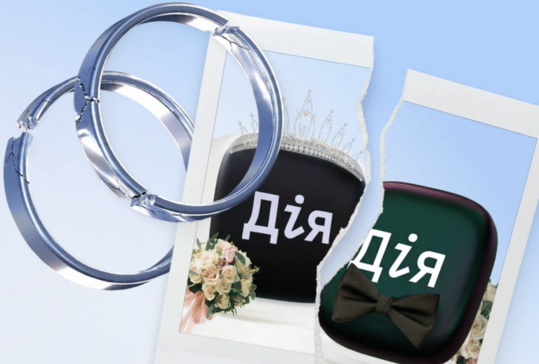 Расторгнуть брак теперь можно онлайн — такую услугу запустили в «Дие» (подробности)