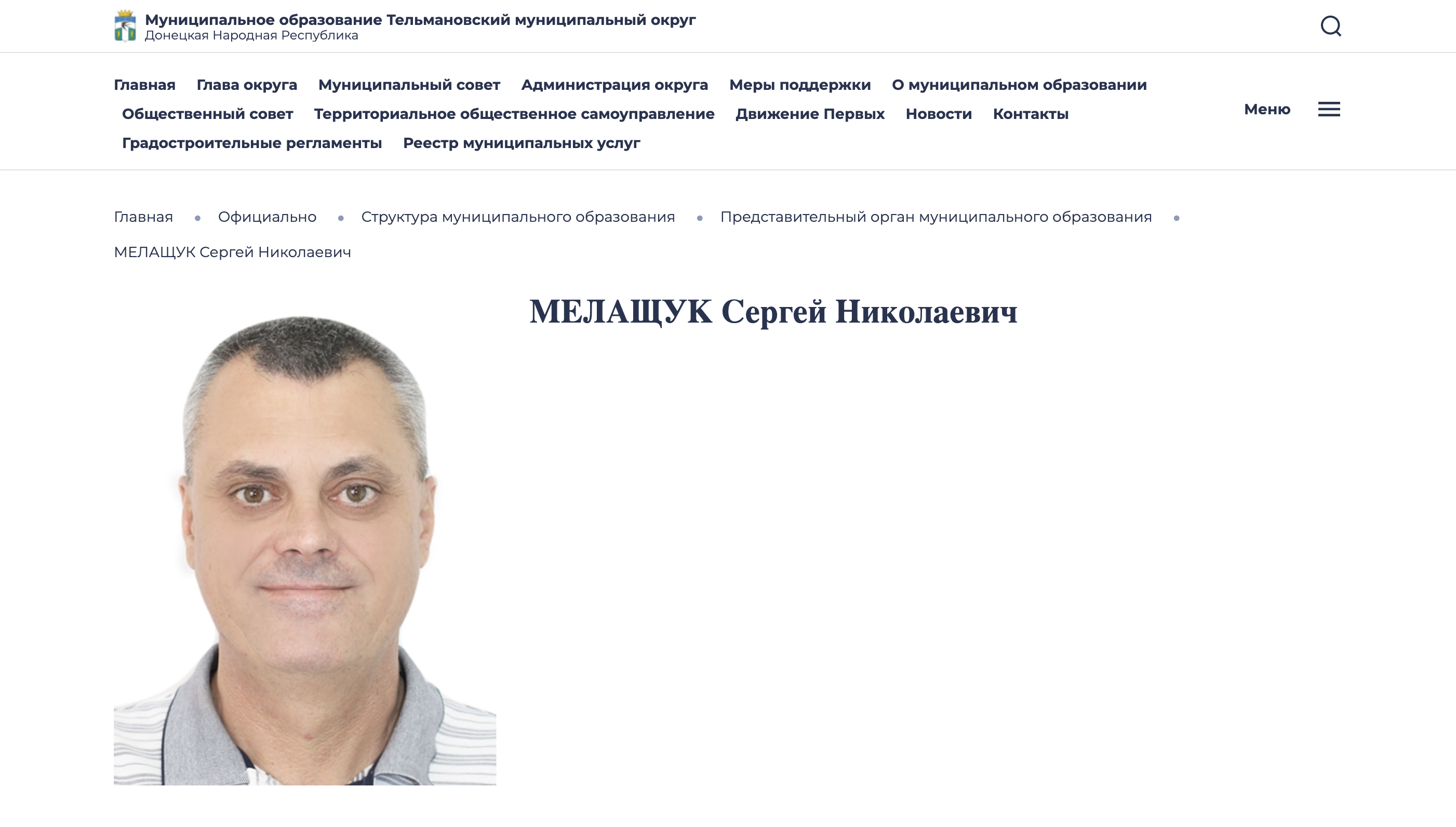 Двох псевдодепутатів "ДНР" від "Єдиної Росії" заочно судили за колабораціонізм: хто вони 