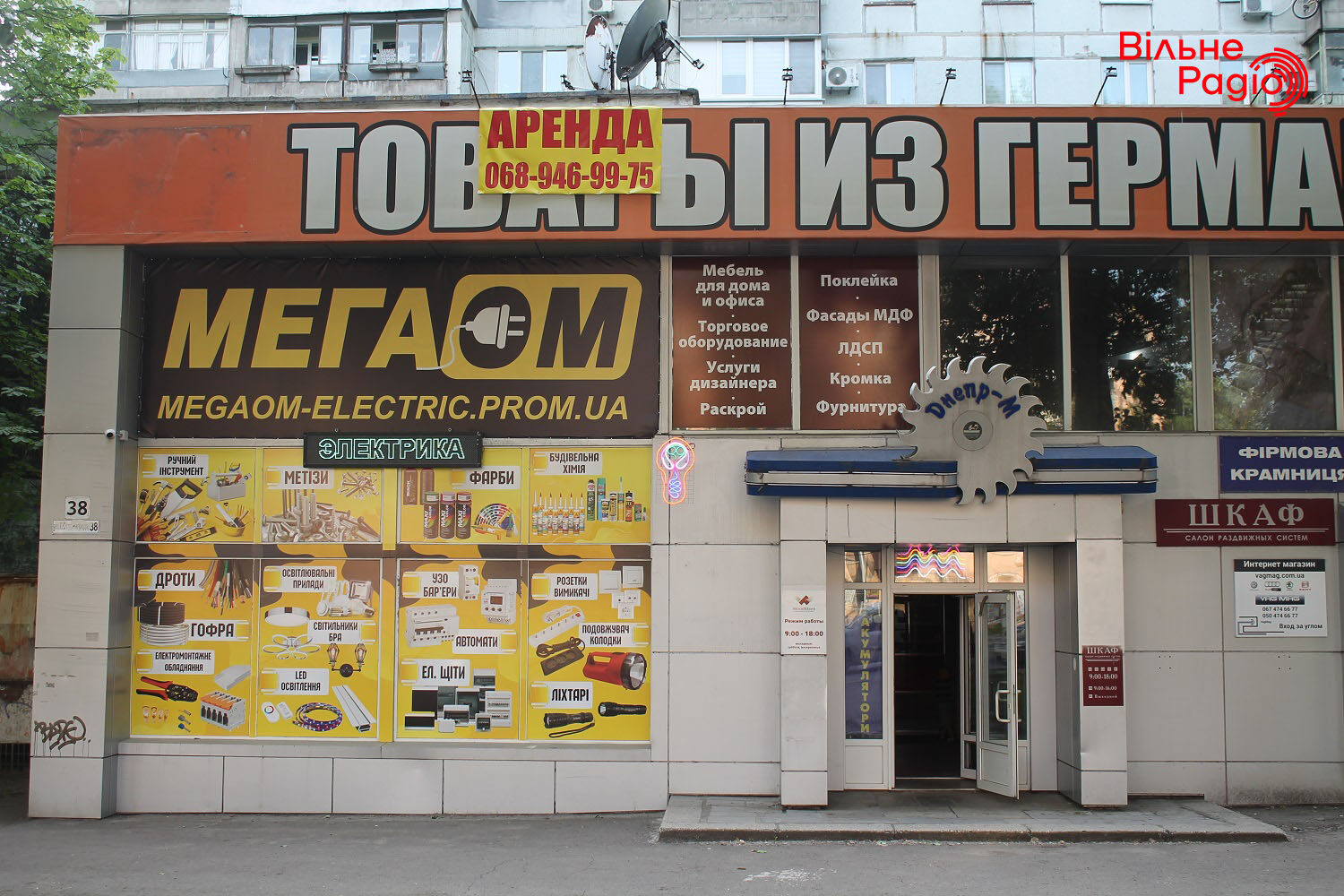 Новий магазин “МЕГА ОМ” подружжя Геращенків. Фото: Вільне радіо